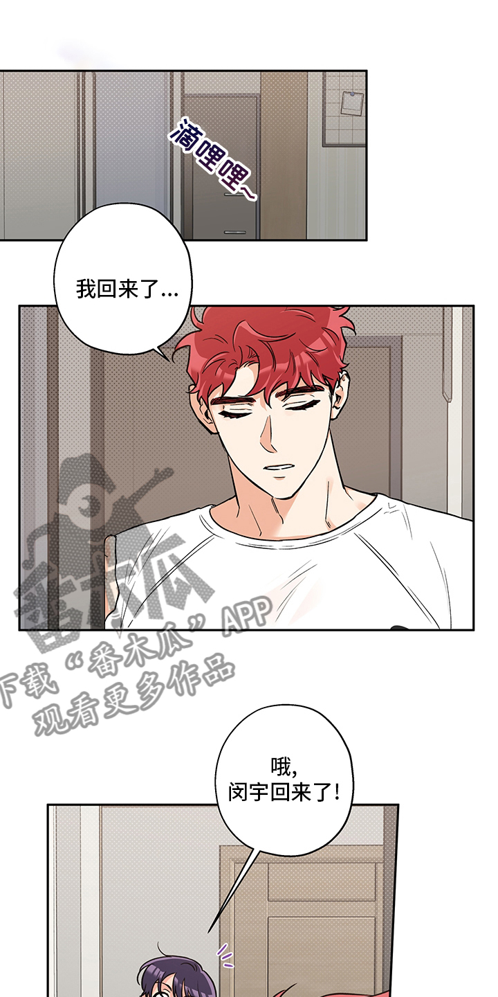 赤狼卫漫画,第89章：酱汤5图