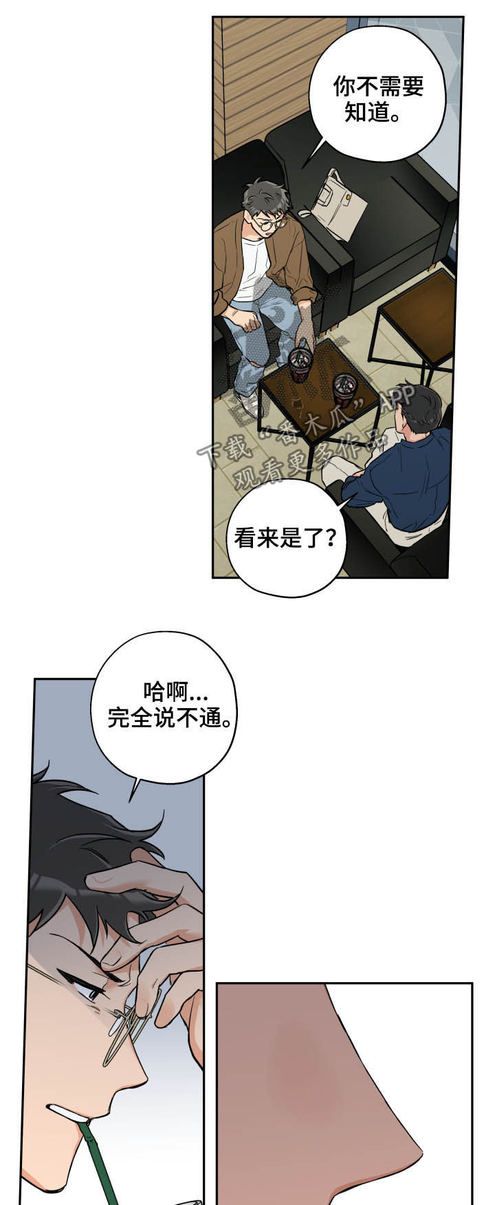赤狼手游通关漫画,第65章：朋友3图