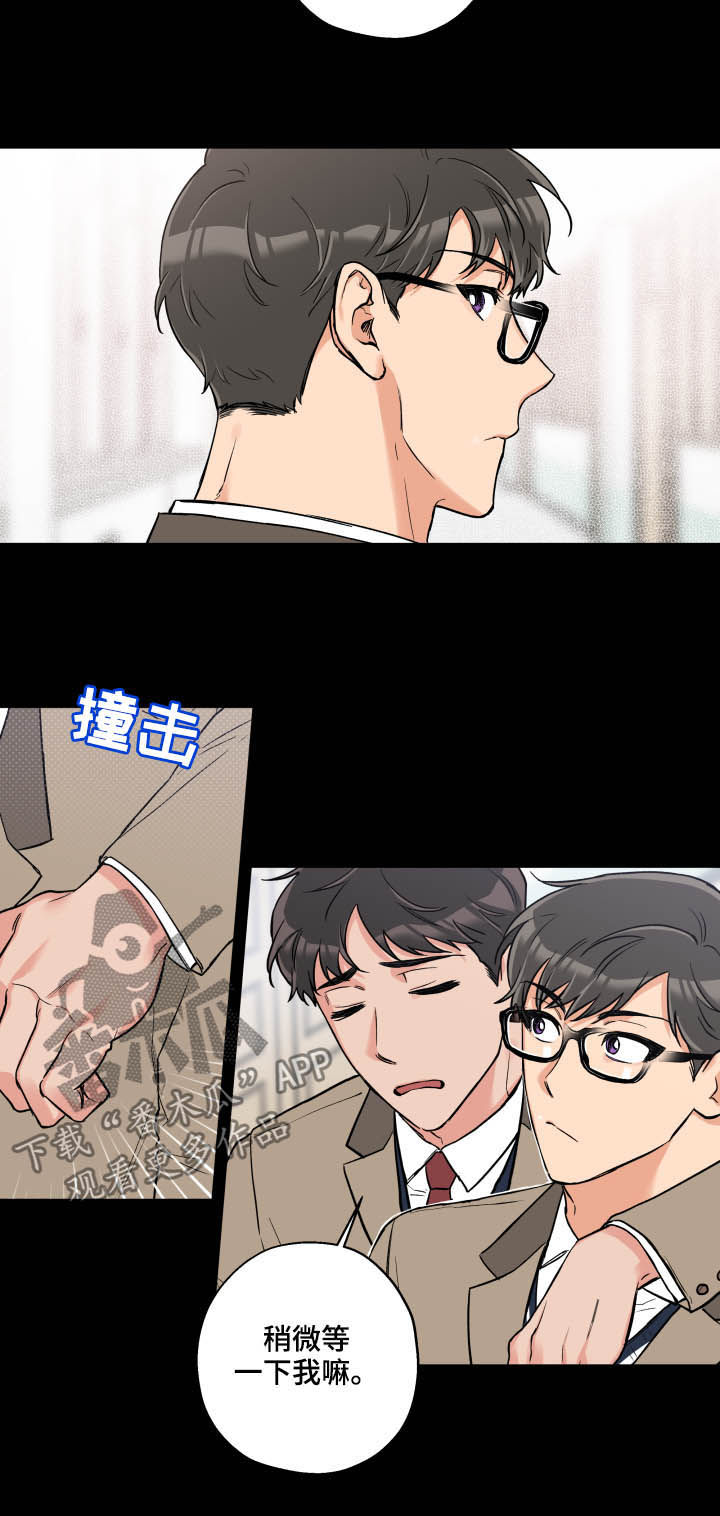 赤狼卫漫画,第66章：唯独2图