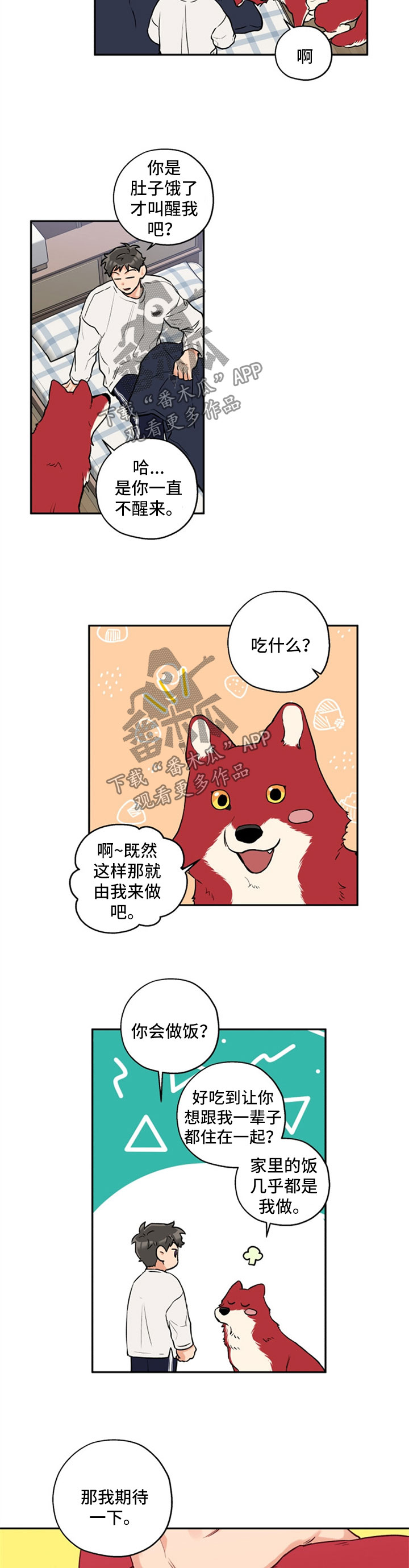 赤狼英语漫画,第33章：变不回人3图