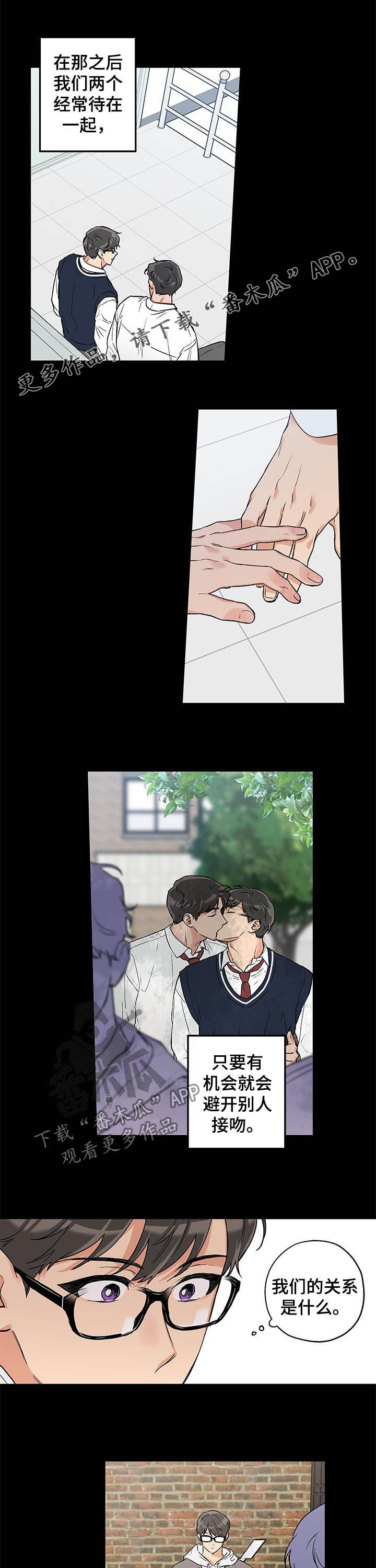 赤狼电视剧全集漫画,第68章：勉为其难1图