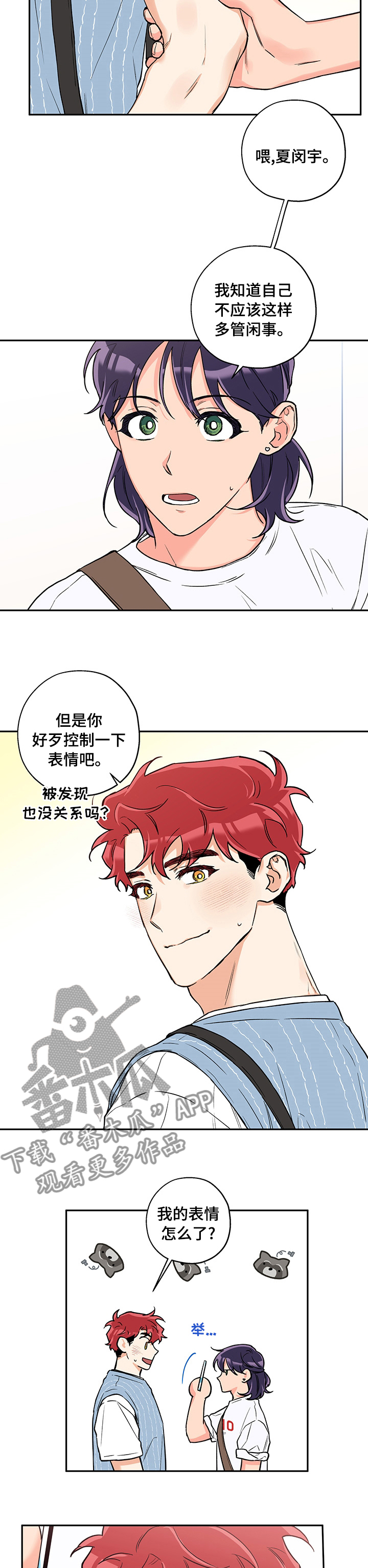 赤狼卫漫画,第81章：控制4图