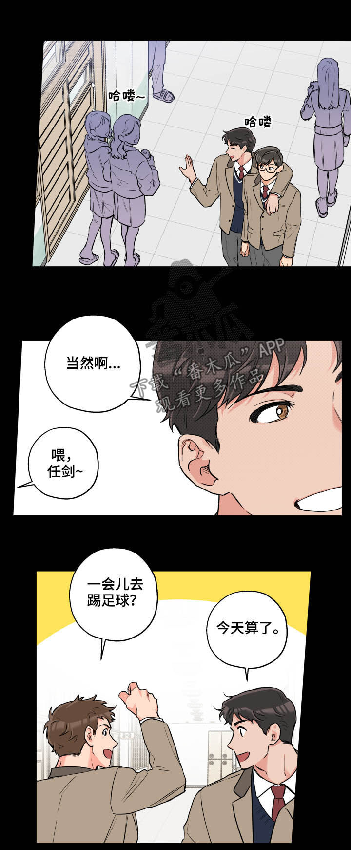赤狼卫漫画,第66章：唯独5图