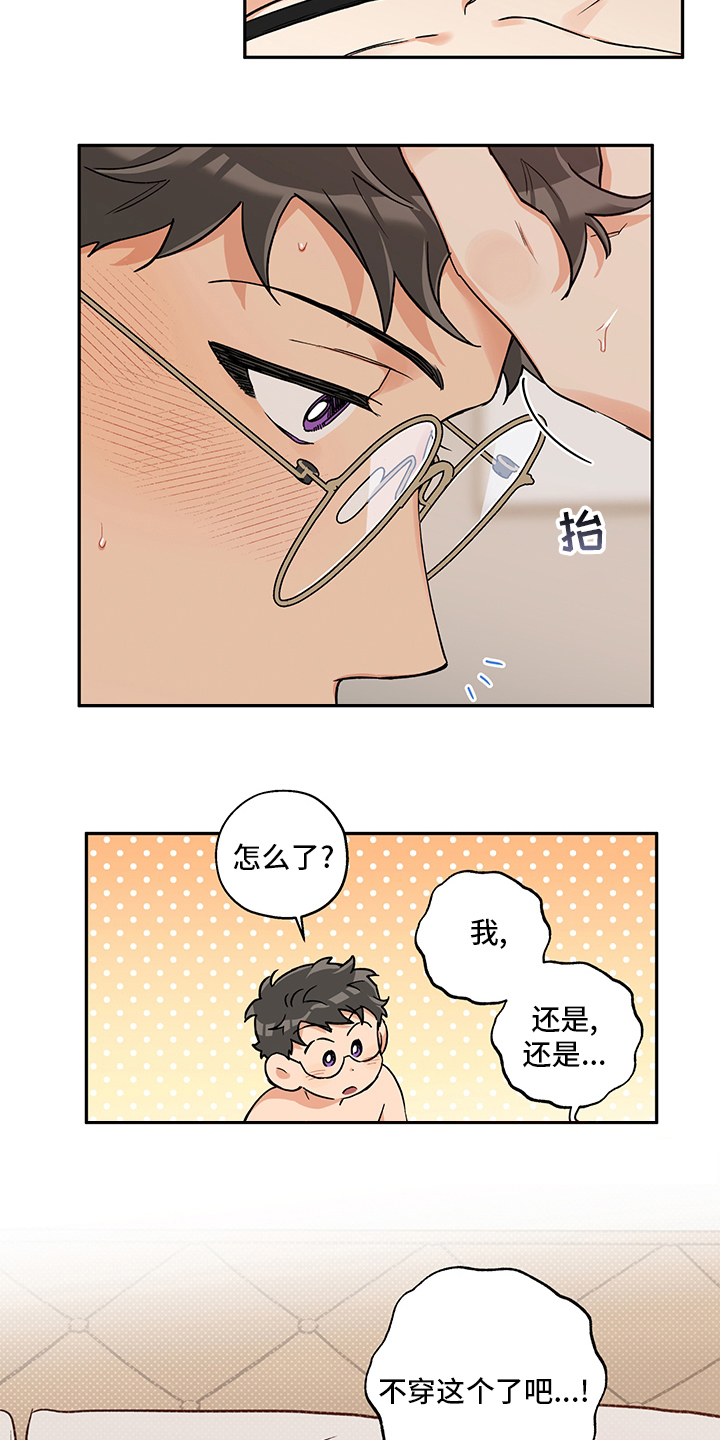 赤狼卫漫画,第99章：带了个东西2图