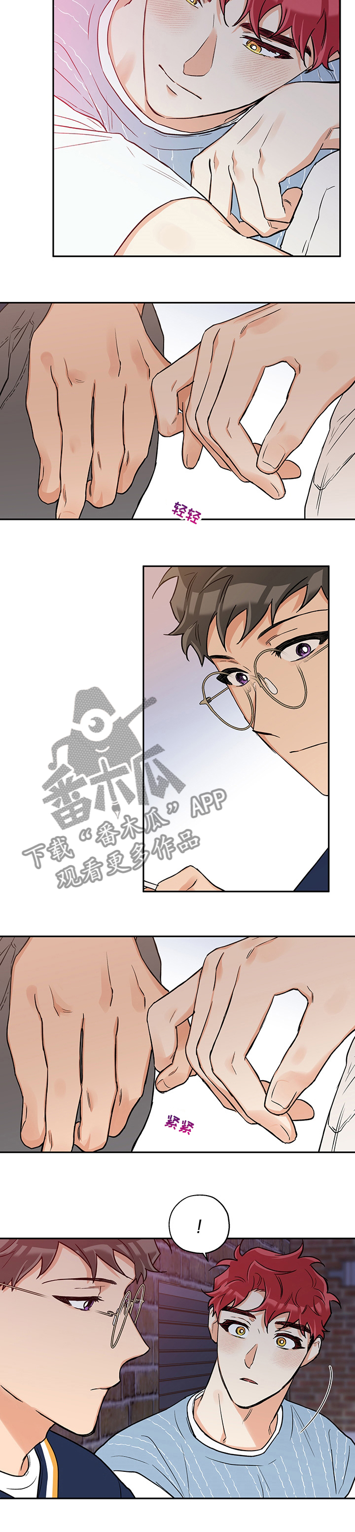 吃狼奶的羊电子书漫画,第82章：自作多情5图