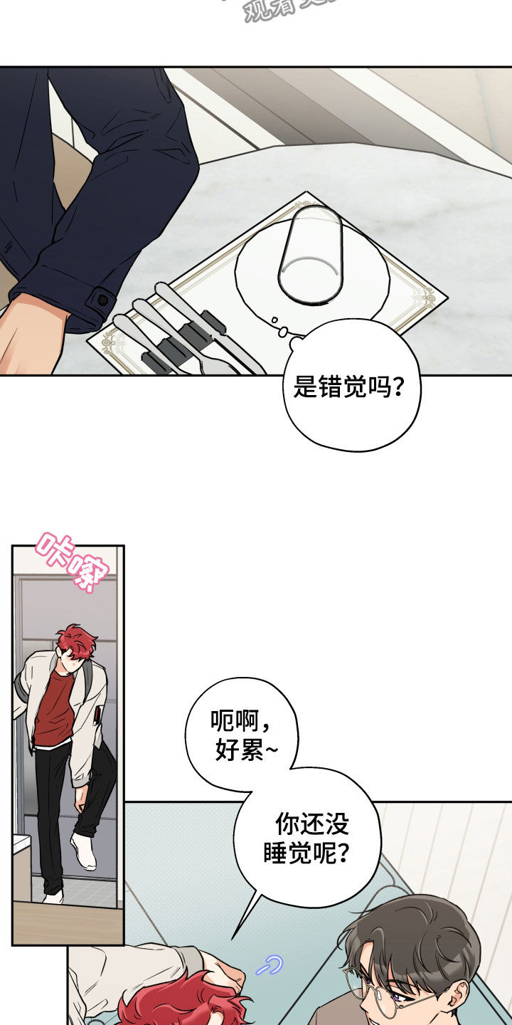 吃狼奶的羊电子书漫画,第104章：【番外】信任5图