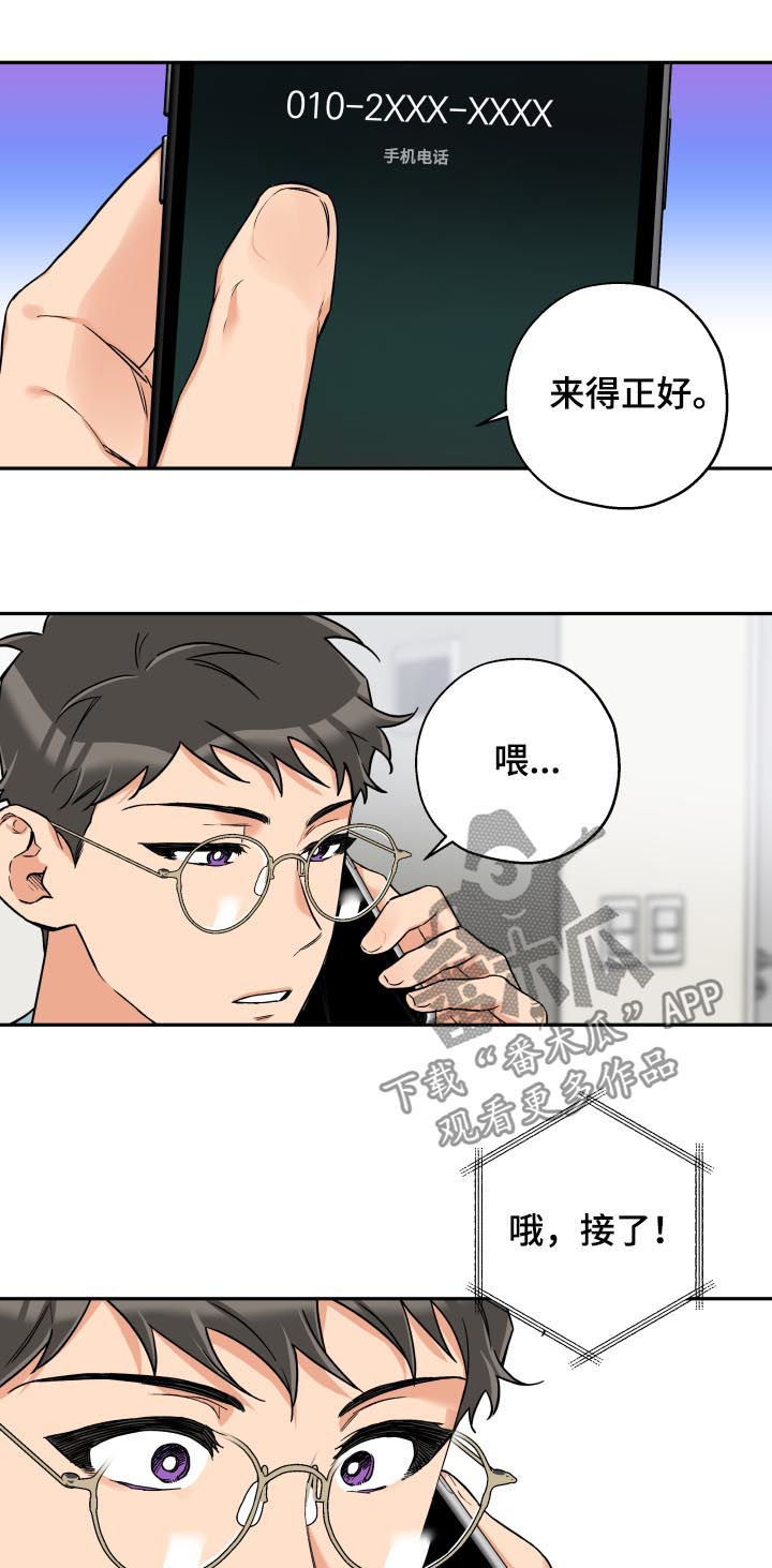 赤狼服饰漫画,第60章：傻笑3图