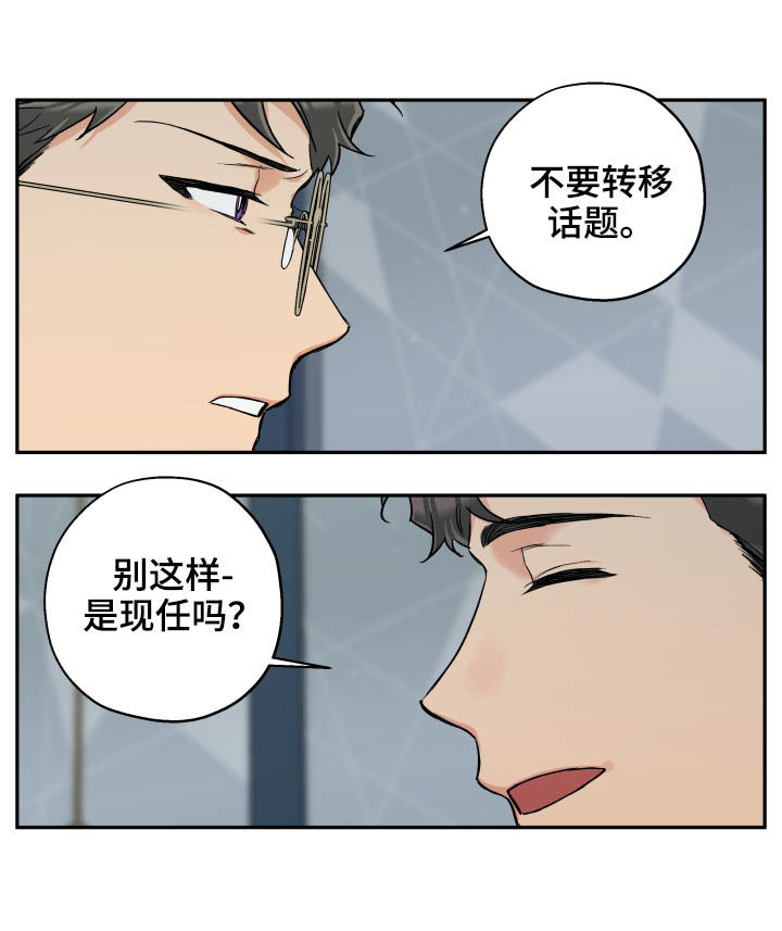 赤狼手游通关漫画,第65章：朋友2图
