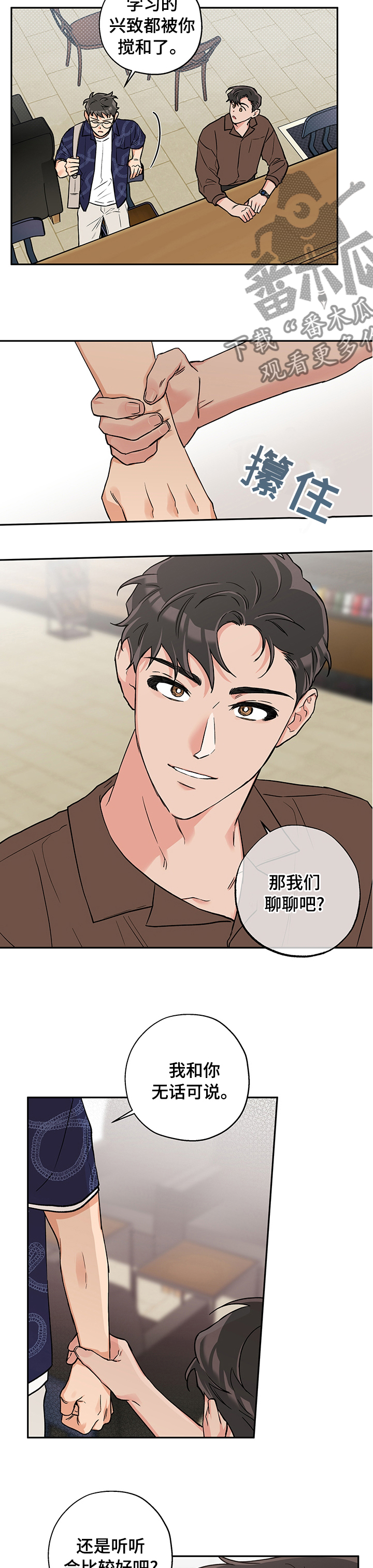 赤髯龙漫画,第84章：跟我来4图