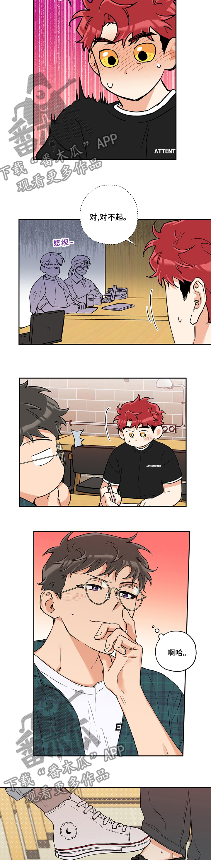 吃狼奶的羊电子书漫画,第79章：想象5图
