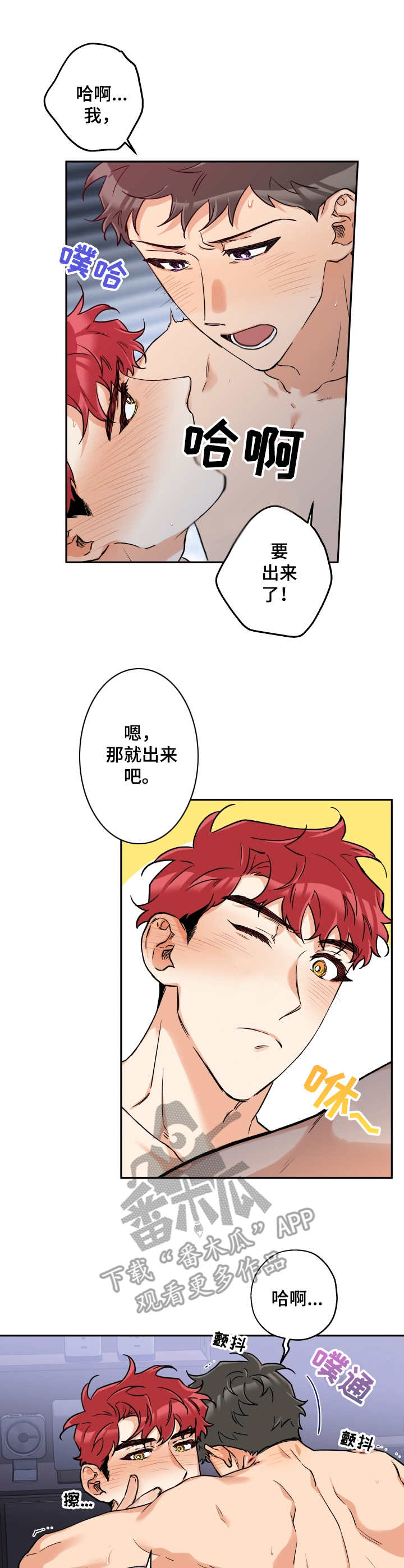 赤髯龙漫画,第24章： 会议2图