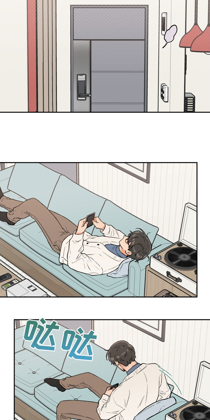赤髯龙漫画,第106章：【番外】恋人会生气4图