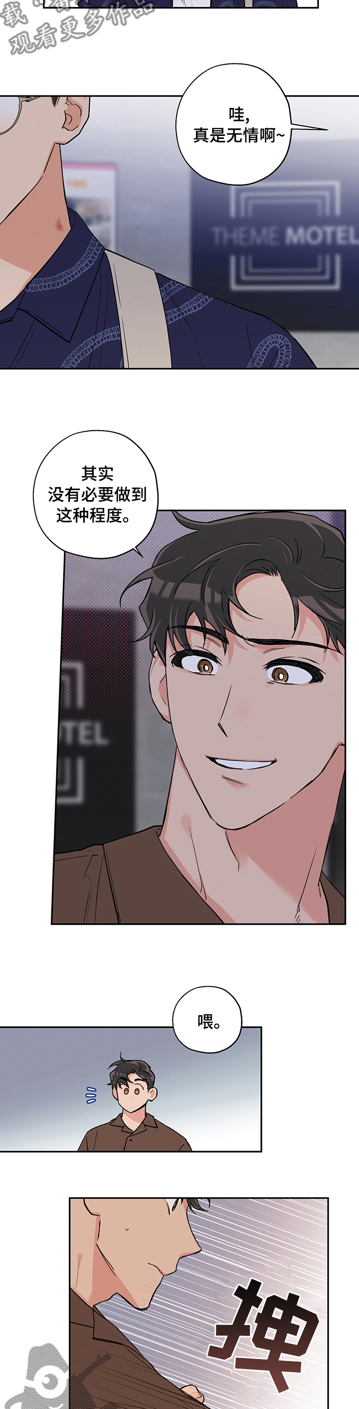 赤髯龙漫画,第88章：上镜3图
