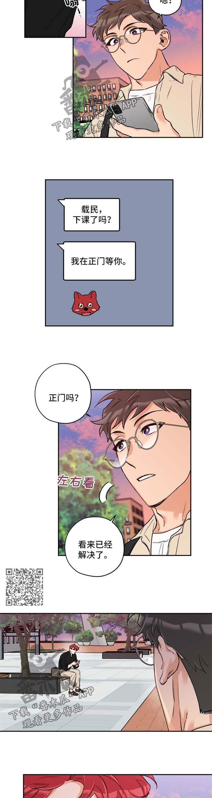 赤髯龙漫画,第36章：现在马上4图