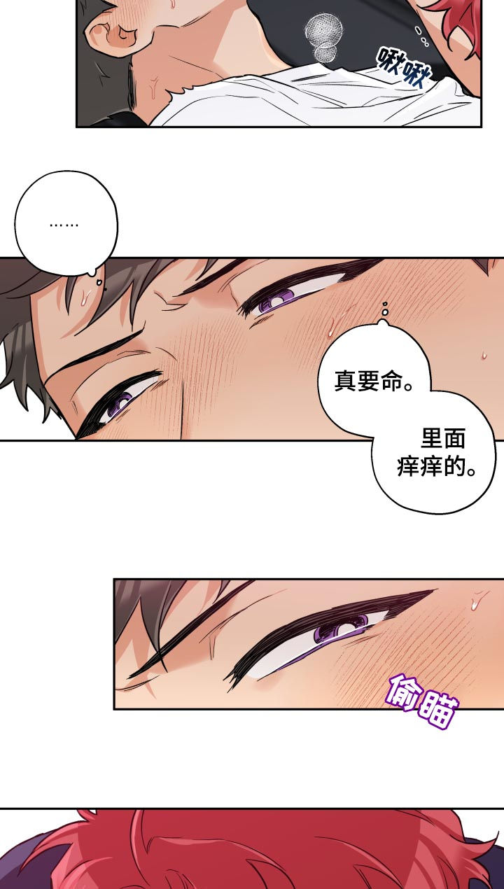 赤狼服饰漫画,第57章：不会放手2图