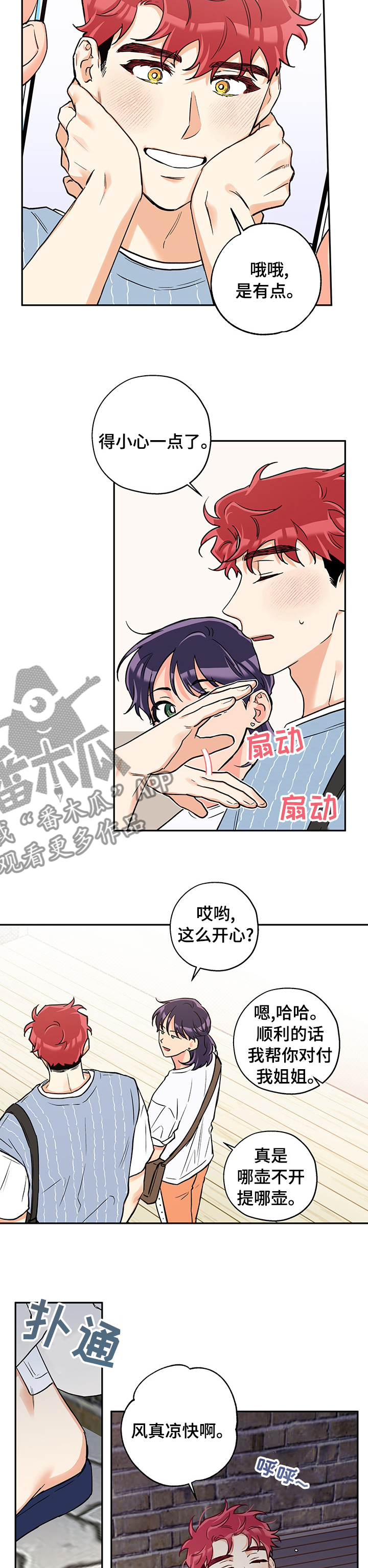 赤狼卫漫画,第81章：控制5图