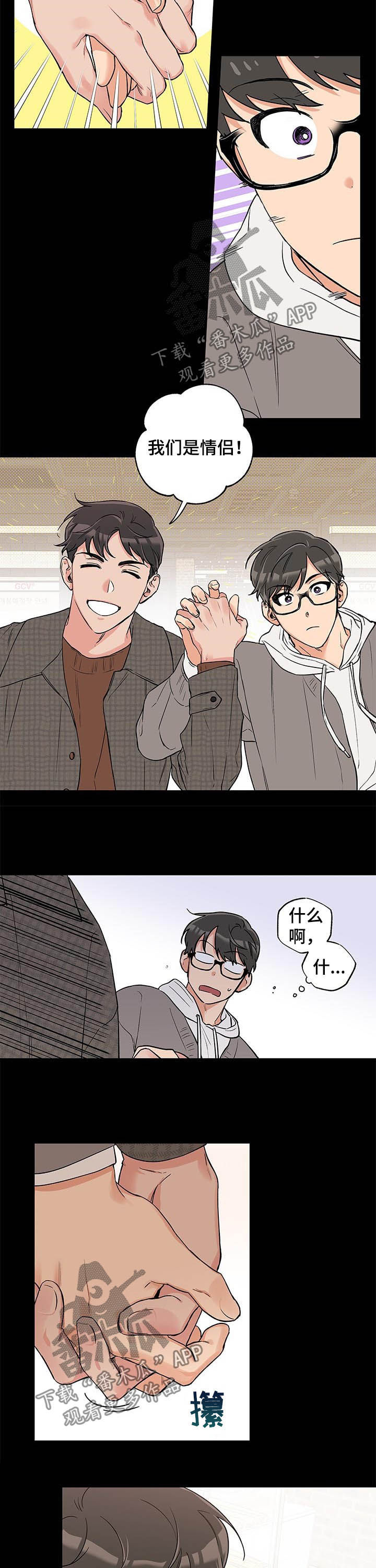 赤狼电视剧全集漫画,第68章：勉为其难3图