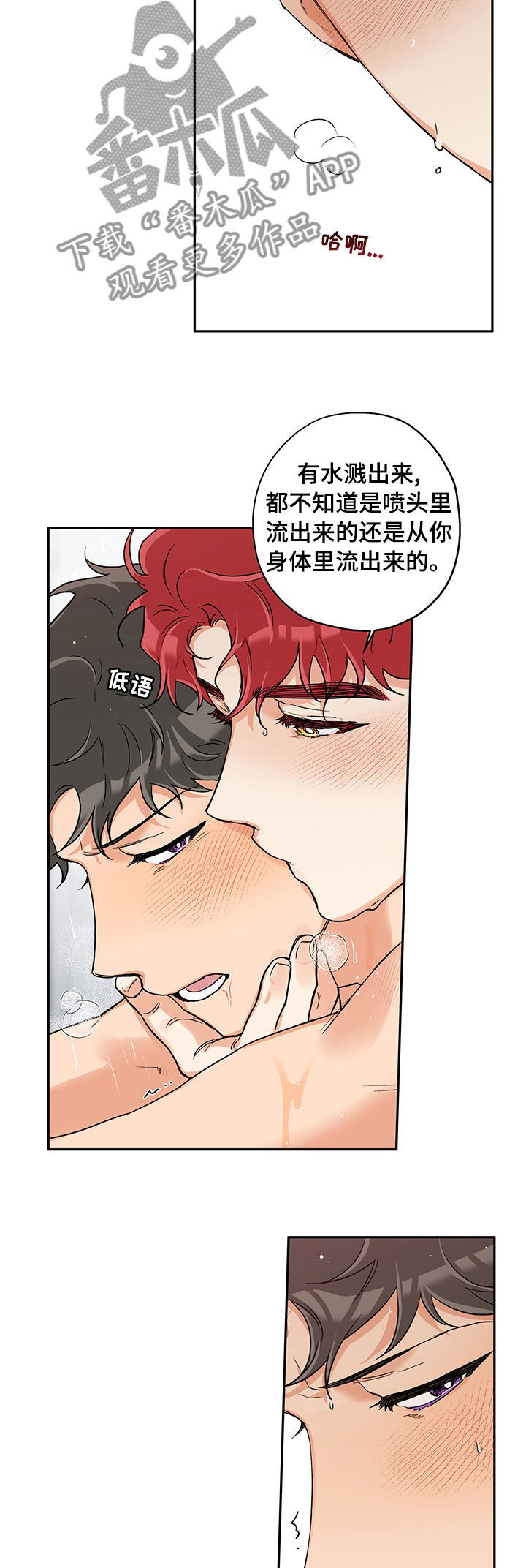 赤狼电视剧全集漫画,第71章：先来这个3图