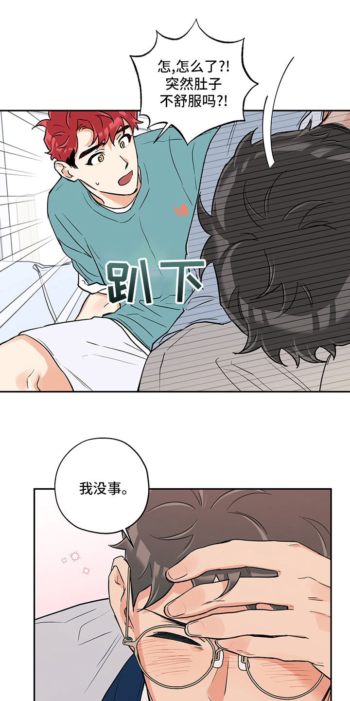 赤髯龙漫画,第96章：开玩笑的5图