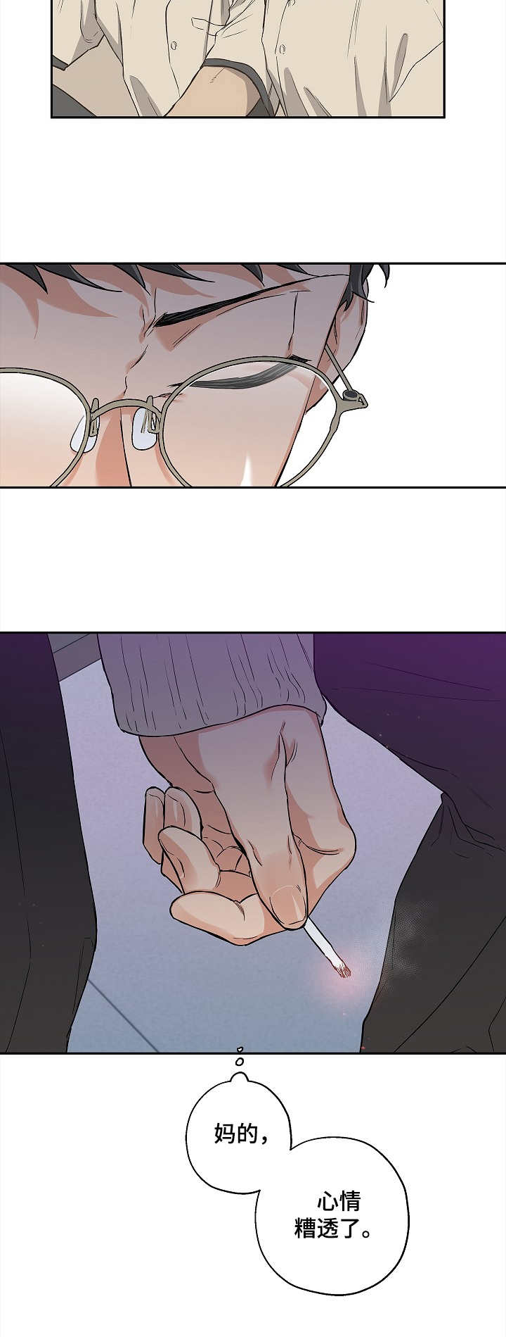 赤狼是什么意思啊漫画,第27章：庆典2图