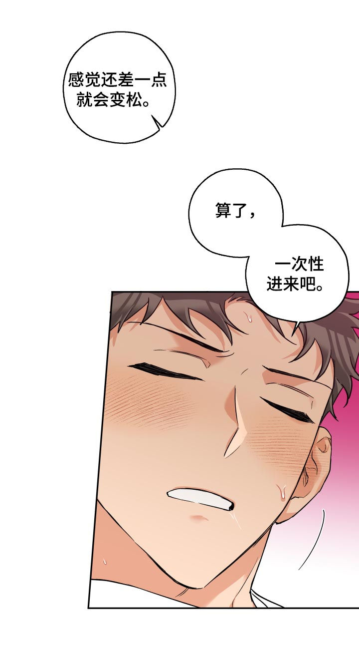 赤狼服饰漫画,第57章：不会放手5图