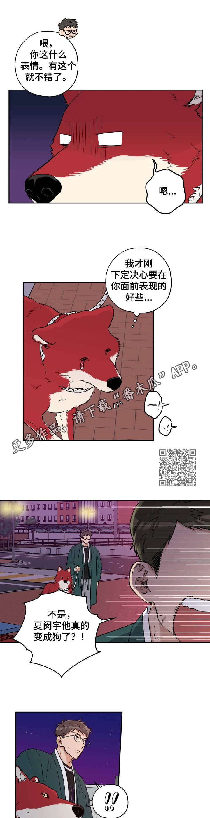 痴郎君何必声声唤曲谱完整打印版漫画,第30章：打掩护5图