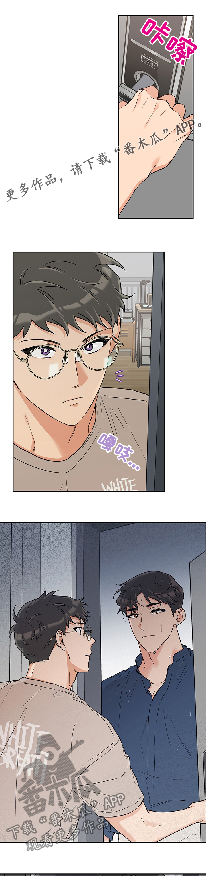 赤狼卫漫画,第77章：没办法放弃你1图