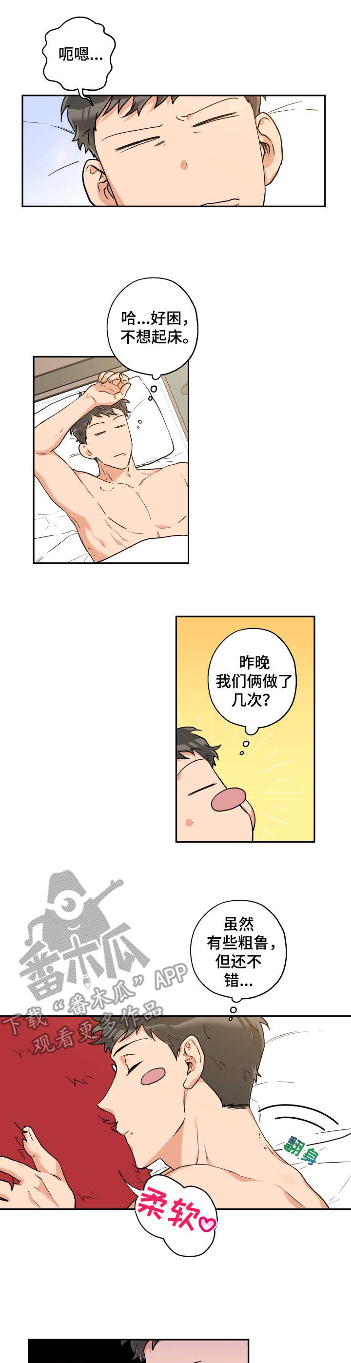 赤狼卫漫画,第19章：换眼镜1图