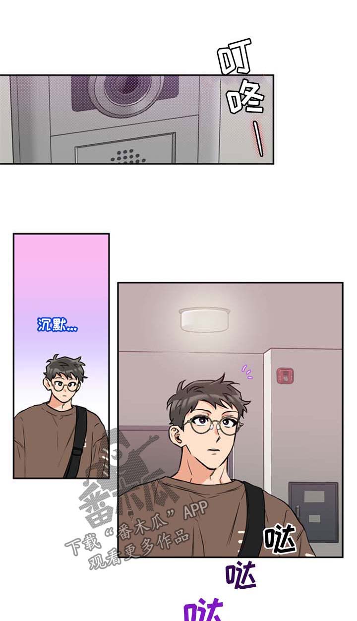 赤狼卫漫画,第42章：招待1图