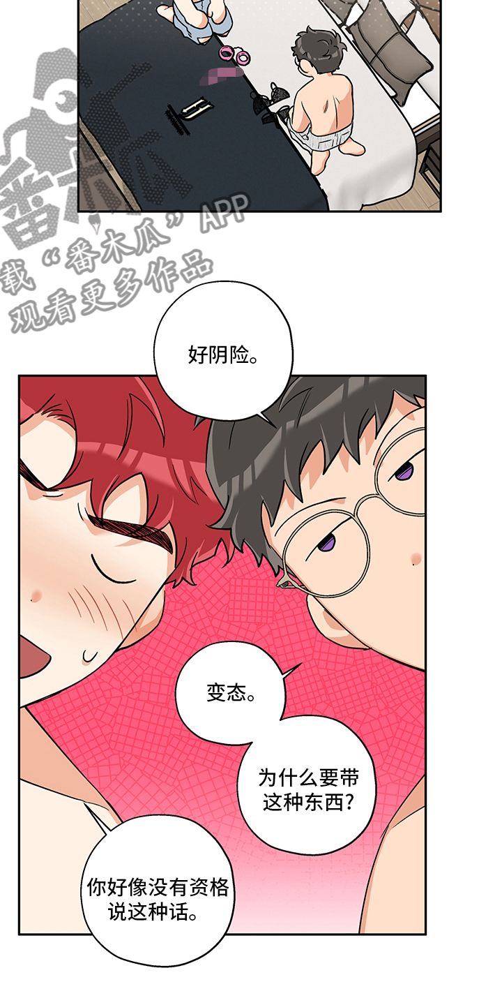 赤狼卫漫画,第99章：带了个东西5图