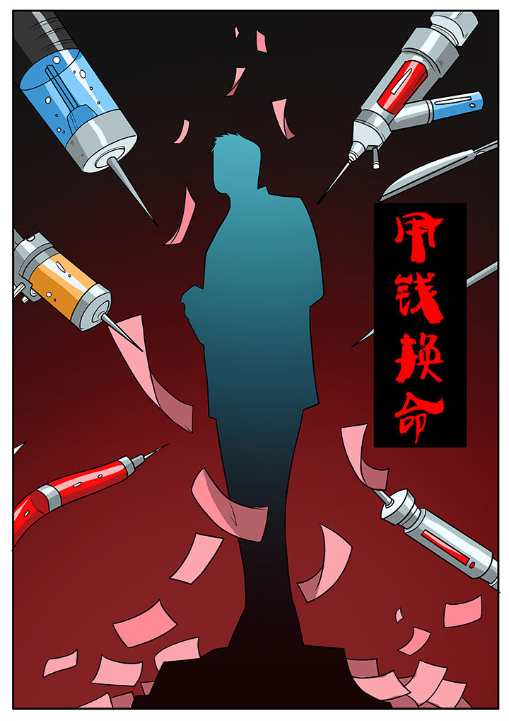 黑鸟结衣漫画,第55章：2图