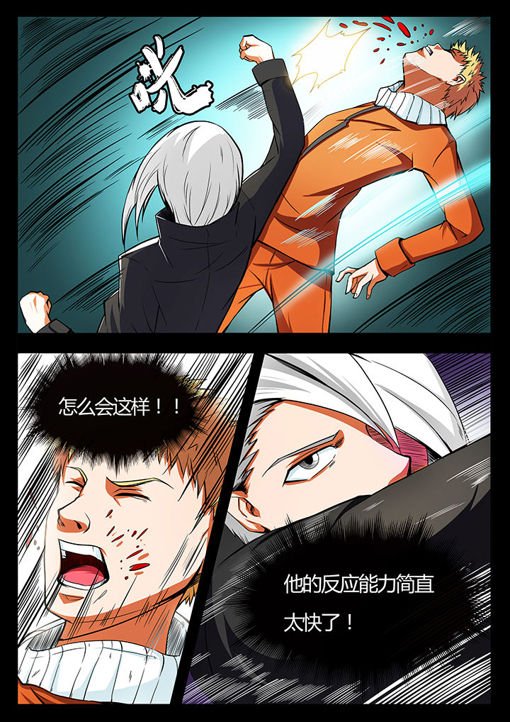黑鸟 7.28漫画,第87章：1图