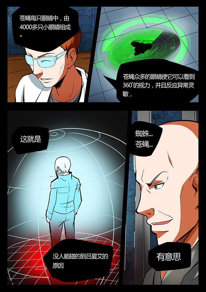 红鸟计划漫画,第89章：4图