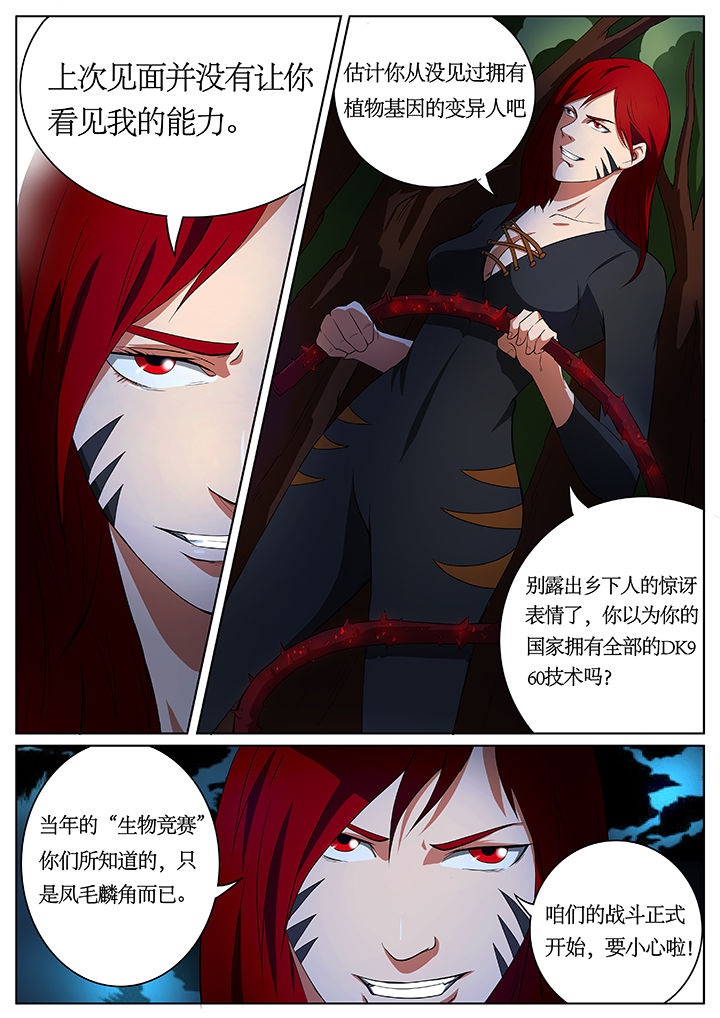 黑鸟fit漫画,第66章：1图