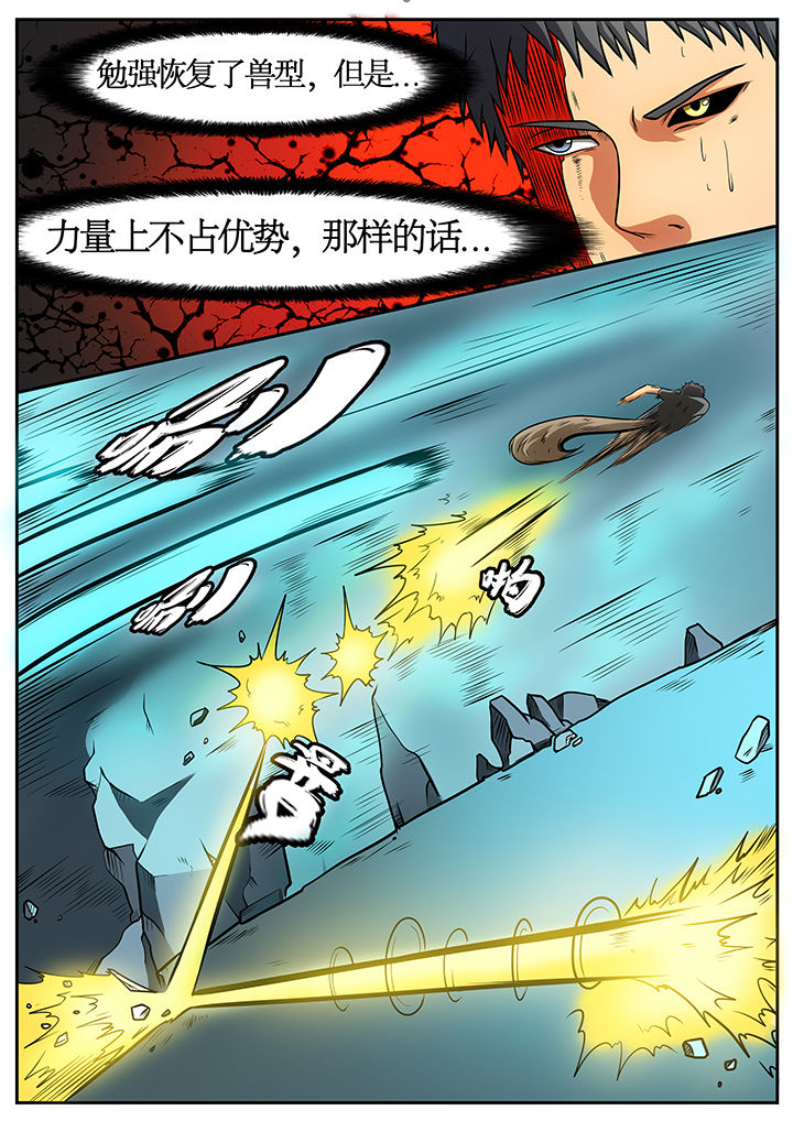 黑鸟fit漫画,第50章：5图
