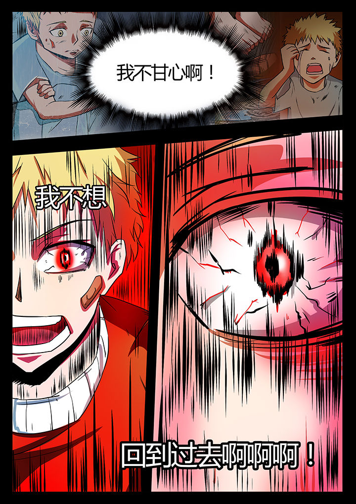 黑鸟任务漫画,第88章：5图