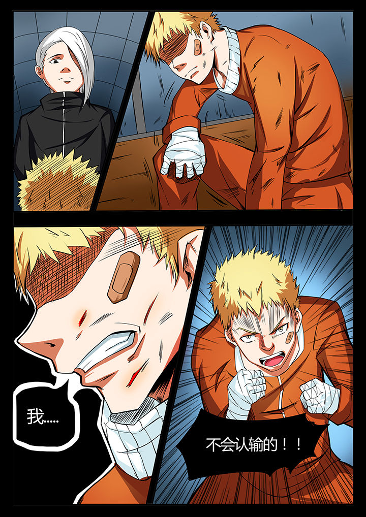 黑鸟 7.28漫画,第87章：5图