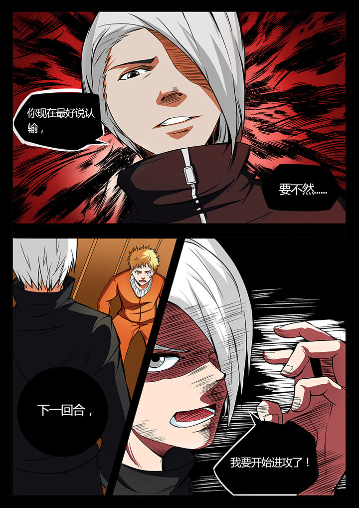 黑鸟 7.28漫画,第87章：2图