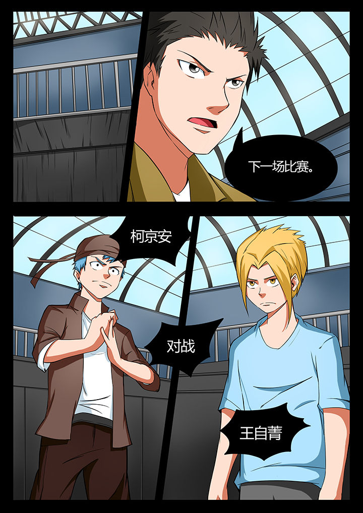 黑鸟 7.28漫画,第92章：2图