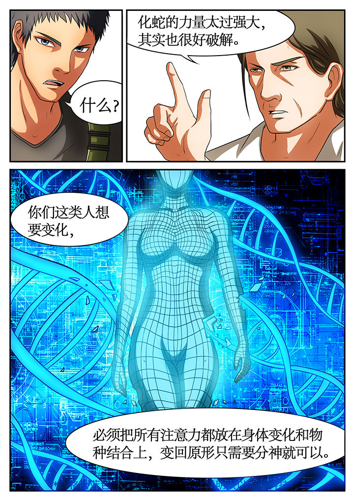 黑鸟 7.28漫画,第46章：1图