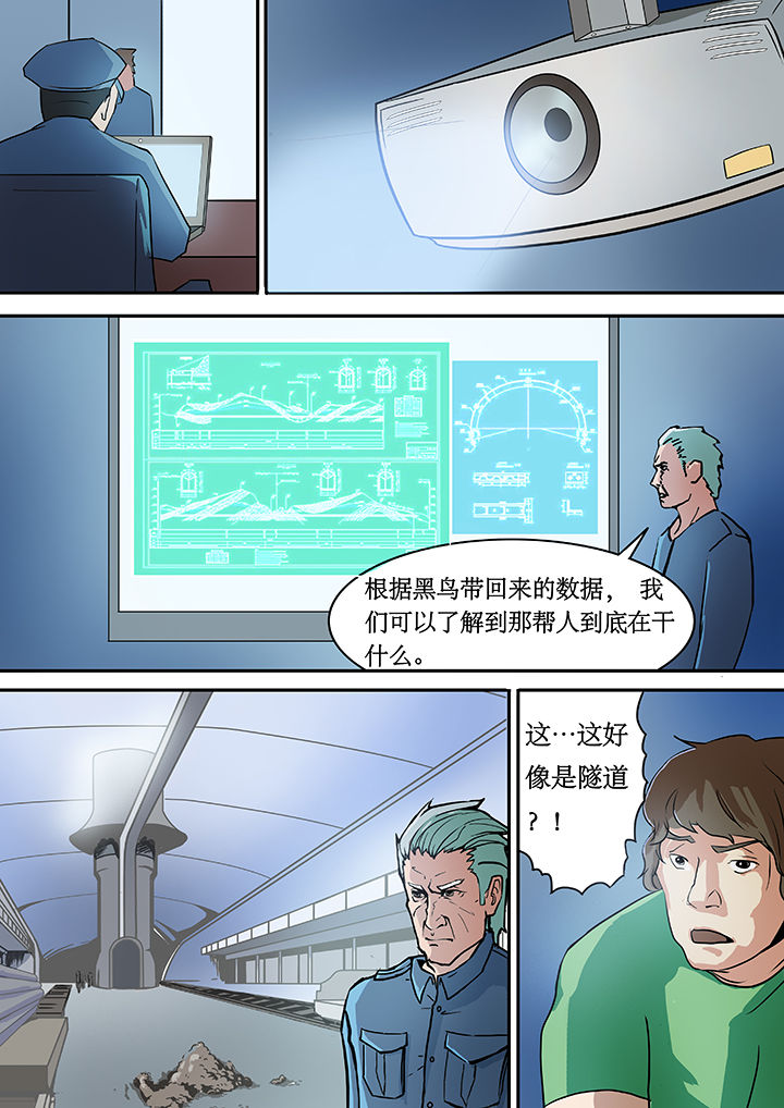 黑鸟任务漫画,第9章：5图