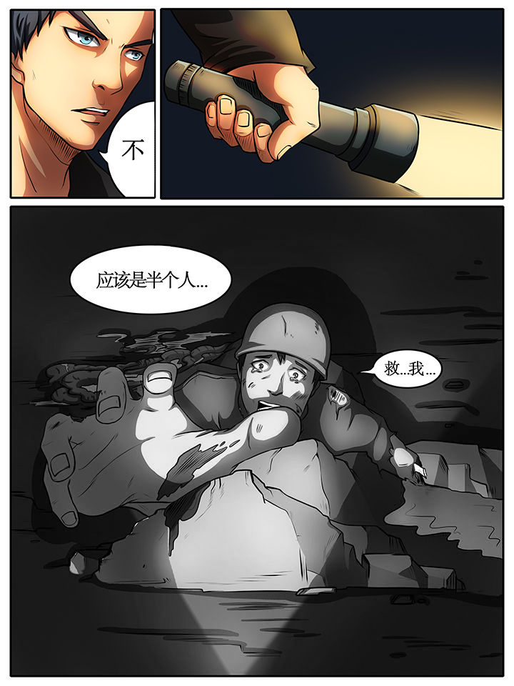 黑鸟fit漫画,第38章：1图
