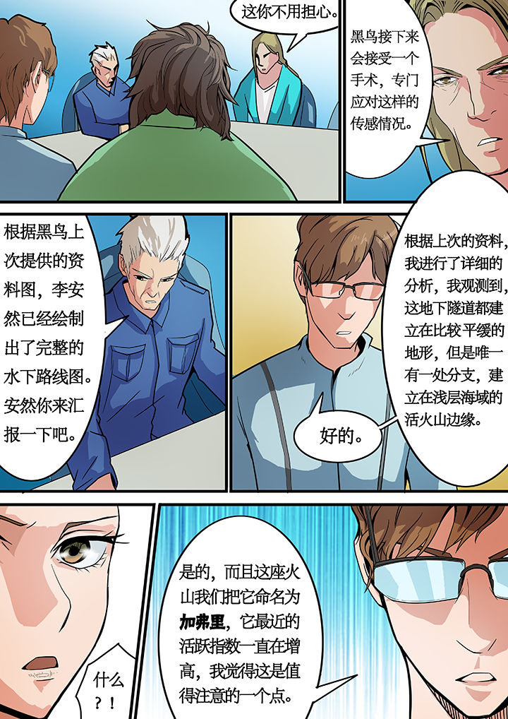 黑鸟直播漫画,第13章：4图