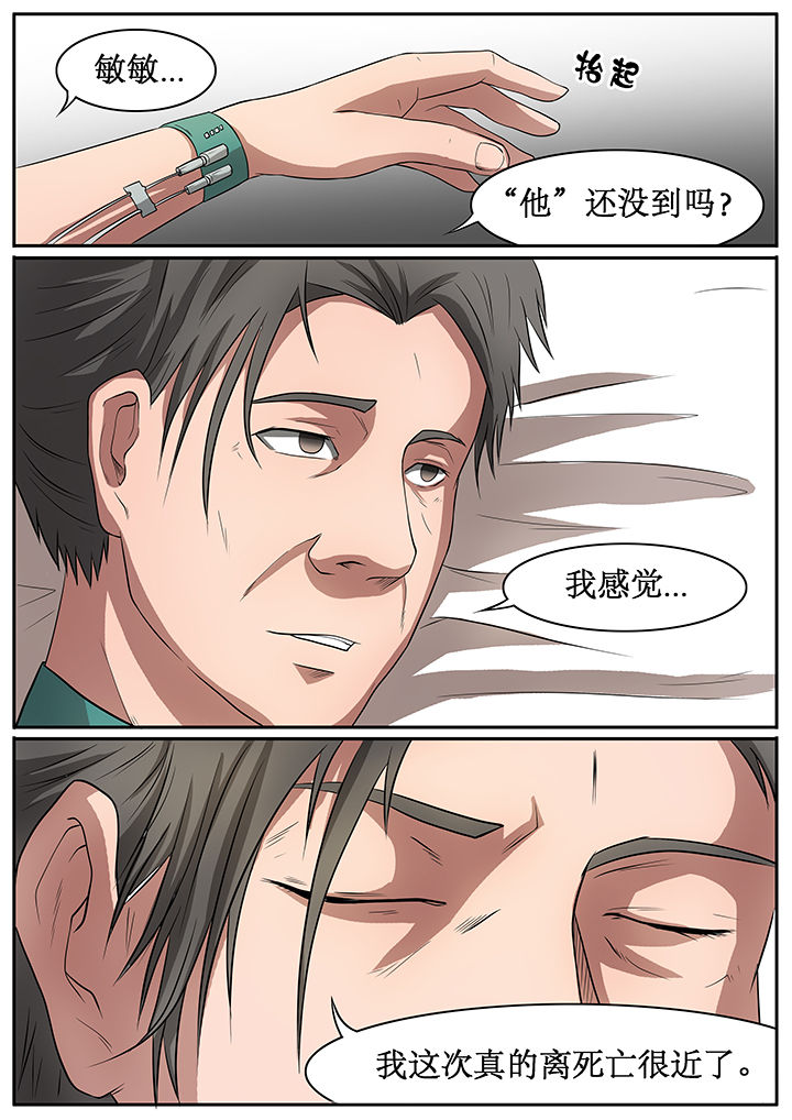 黑鸟结衣漫画,第55章：5图