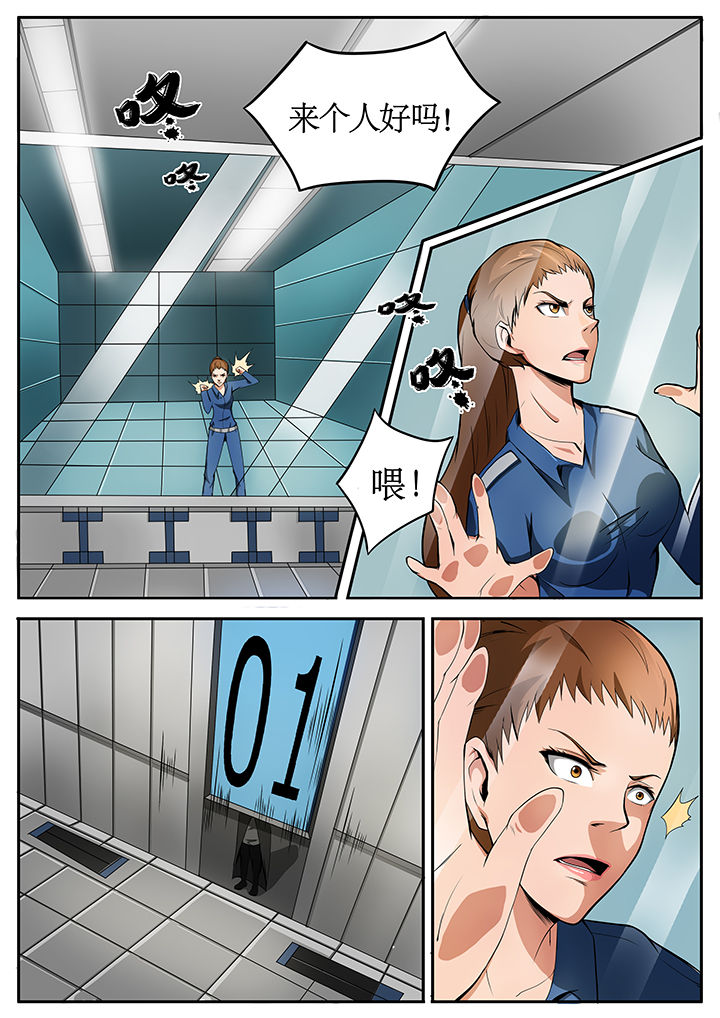 黑鸟剧情漫画,第73章：1图