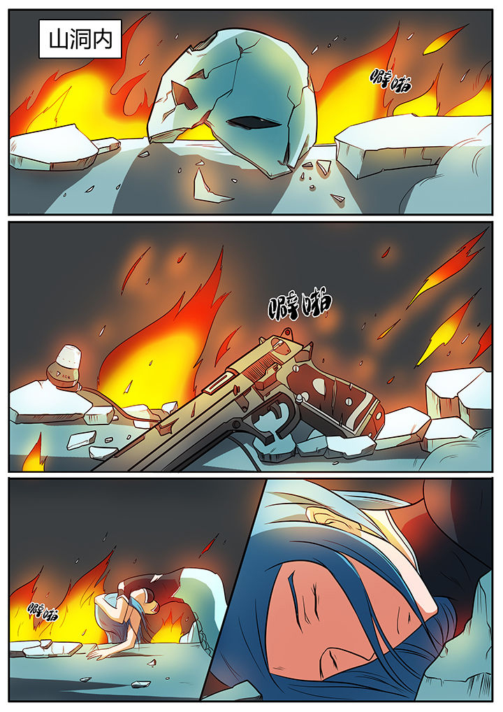 黑鸟飞机是哪个国家的漫画,第54章：3图
