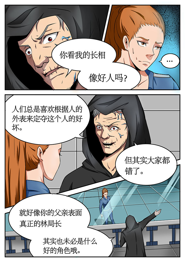 黑鸟剧情漫画,第73章：3图