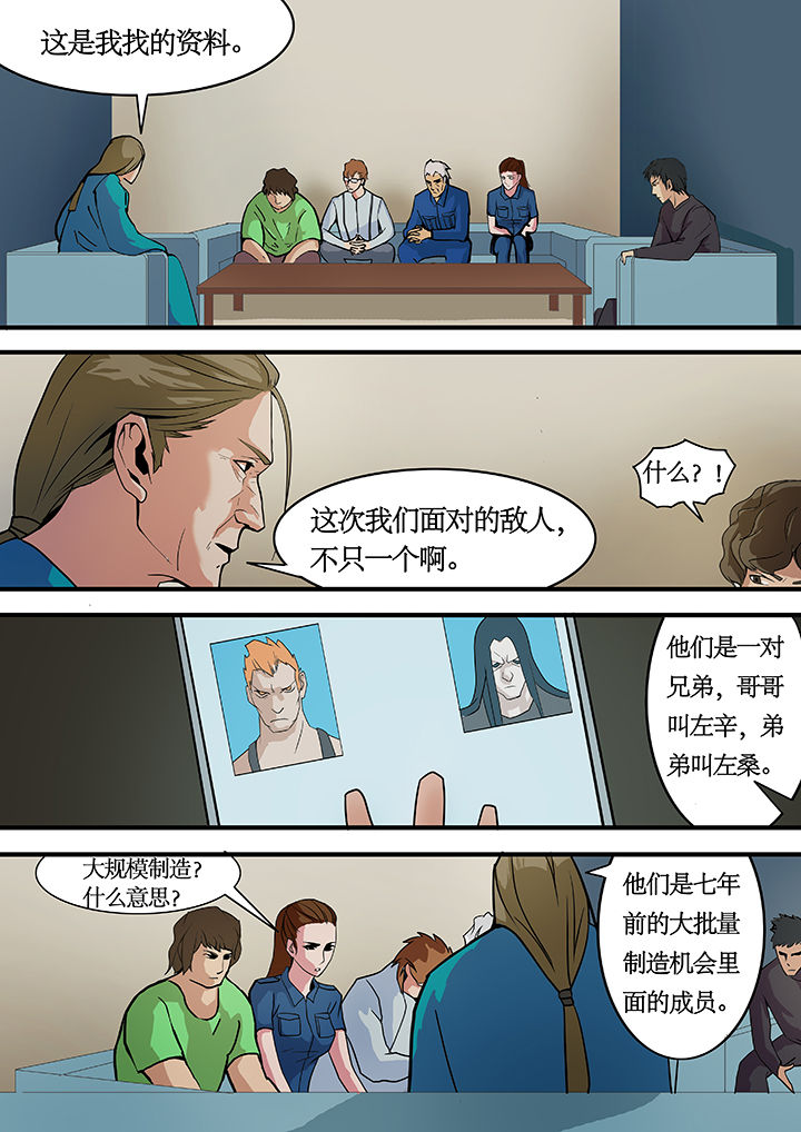 黑鸟计划模型展示漫画,第10章：2图