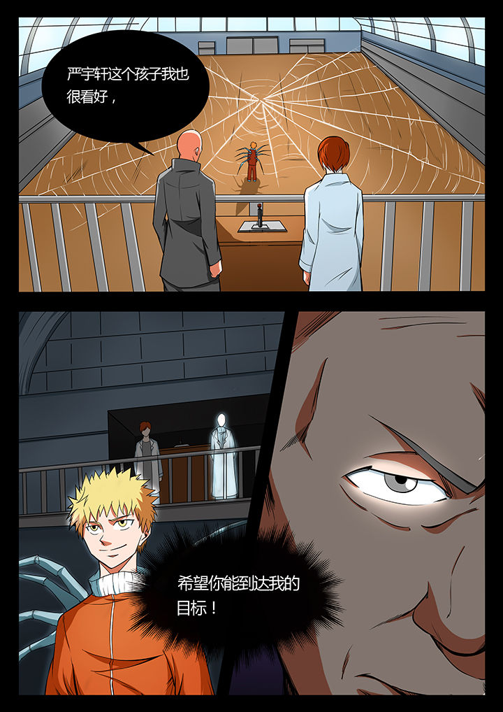 黑鸟 7.28漫画,第92章：1图