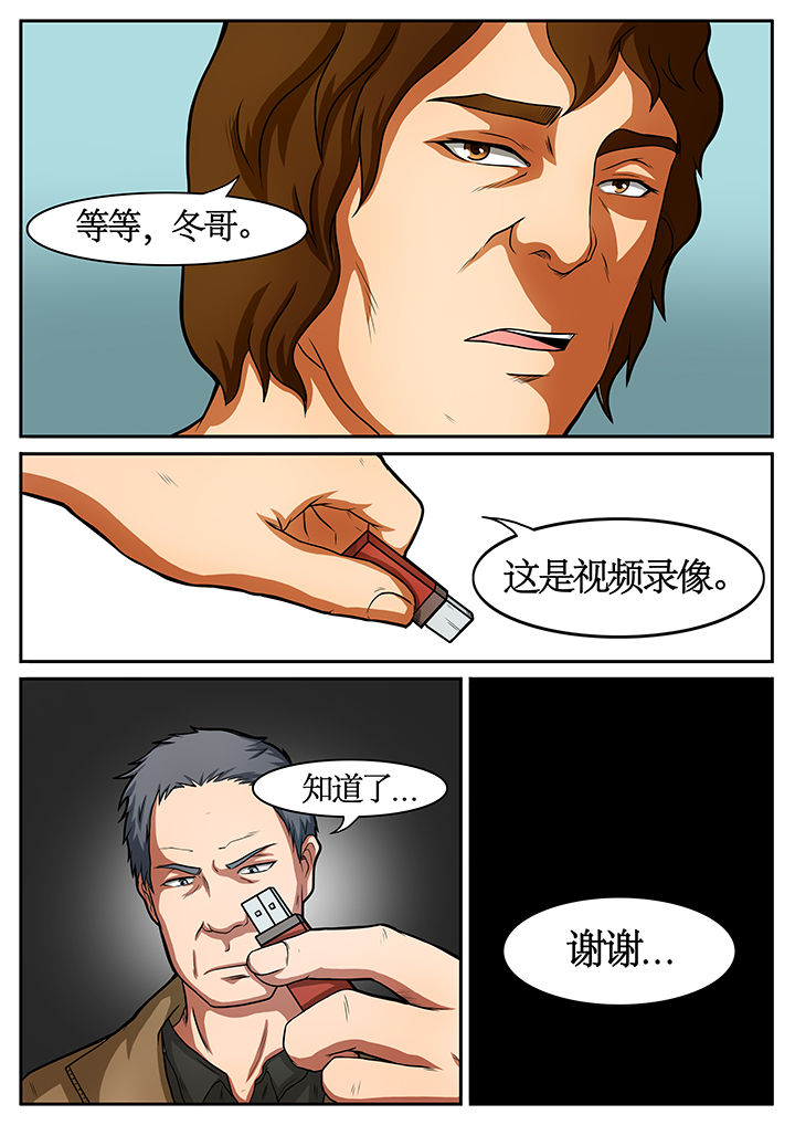 黑鸟直播漫画,第43章：5图